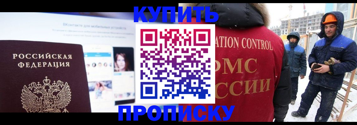 временная регистрация для всех в Чапаевске