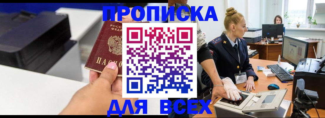 регистрация в Чапаевске