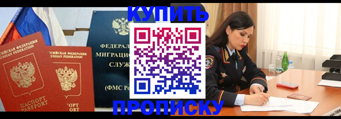 миграционный учет в Чапаевске